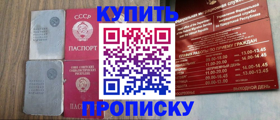 временная регистрация для всех в Семёнове