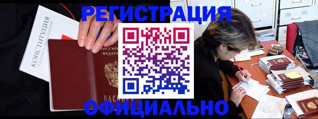 временная регистрация адрес в Семёнове