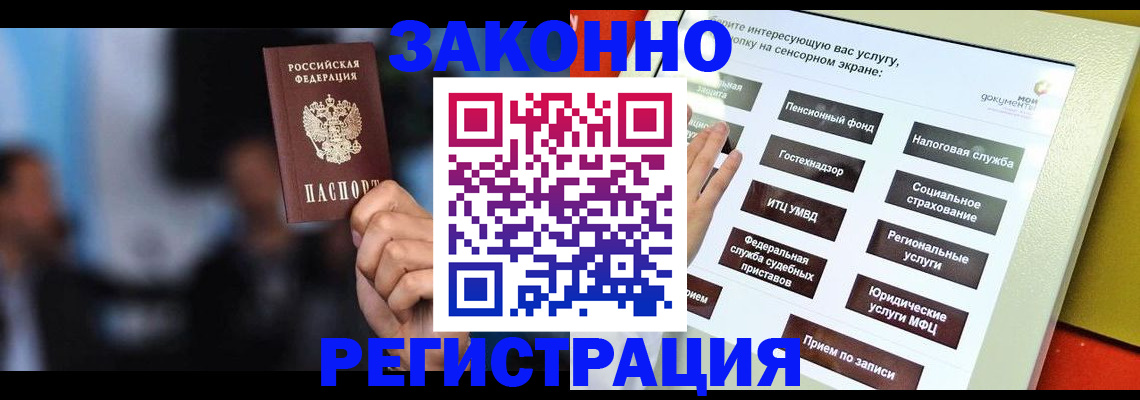 прописка для школы в Семёнове
