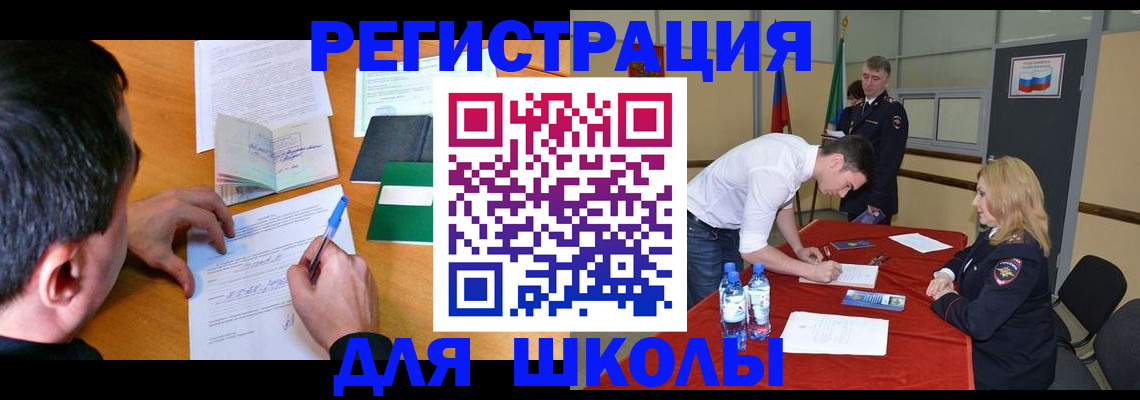временная регистрация купить в Семёнове