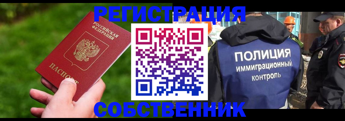 где прописаться в Семёнове