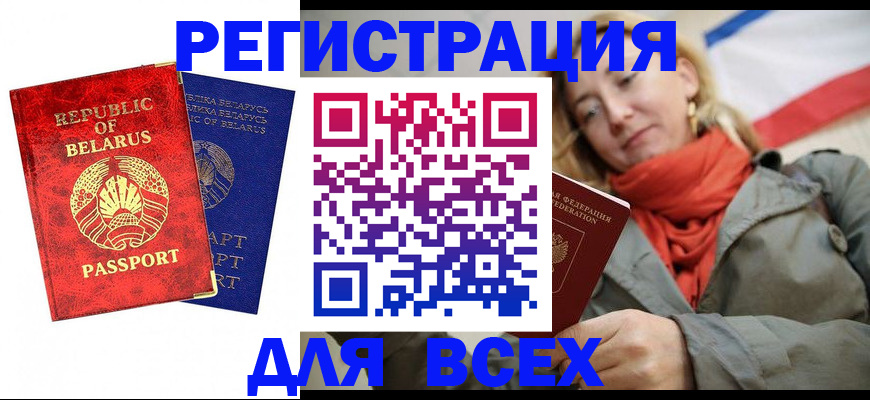 прописка для военкомата в Семёнове