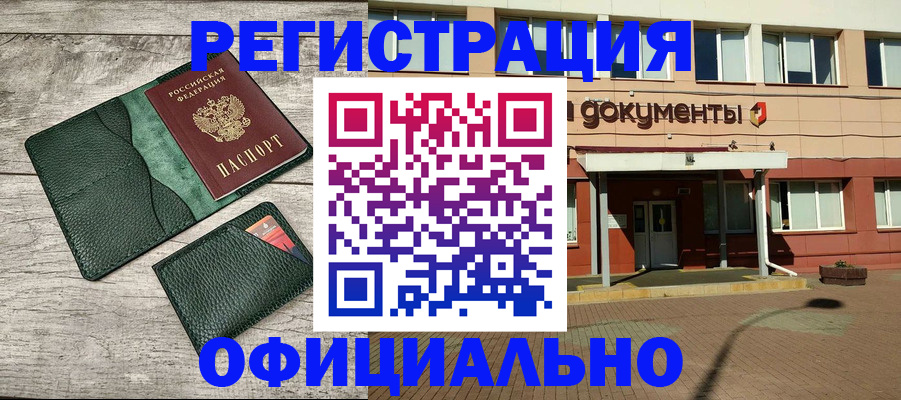 временная регистрация недорого в Семёнове