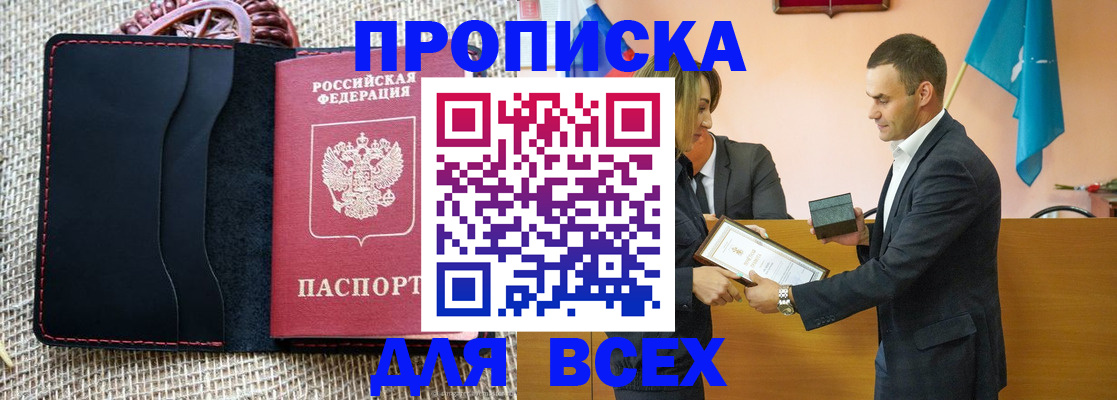 временная регистрация законно в Семёнове